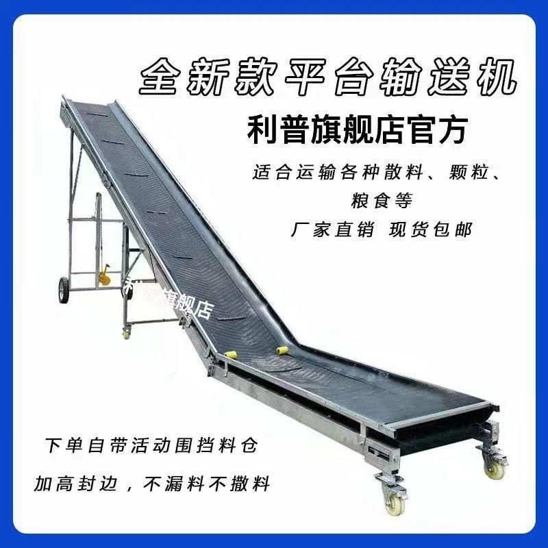 三面围挡散料输送机家用小型粮食装车卸货皮带机升降式移动传送带