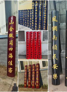 实木圆弧牌匾定做木质抱柱楹联书法刻字景观仿古匾额圆弧对联定制
