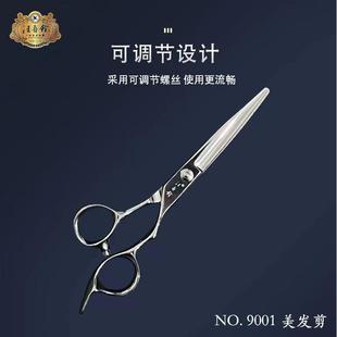 专业理发剪刀无痕鹿角鱼骨碎发牙剪打薄美发剪刀家用款 汪吾铨正品