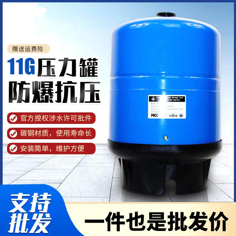 净水器压力桶11G20加仑碳钢储水桶家用纯水机净水机6G压力桶通用