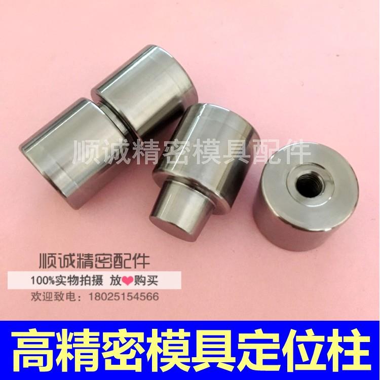 龙记标准定位柱 精密导柱辅助器 模具定位柱 锥度定位器 定位锁