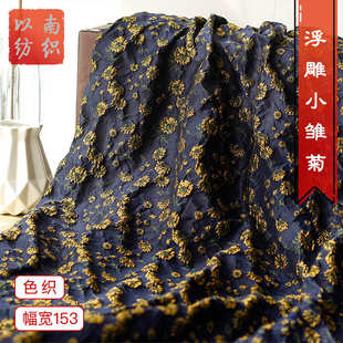 浮雕色织提花面料小雏菊凹凸纹理多色涤纶丝碎花服装 新款 箱包布料