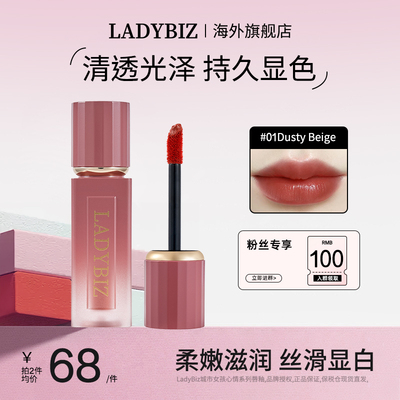 LadyBiz城市女孩心情系列唇釉泥持久清透日常哑光滋润丝滑显色01