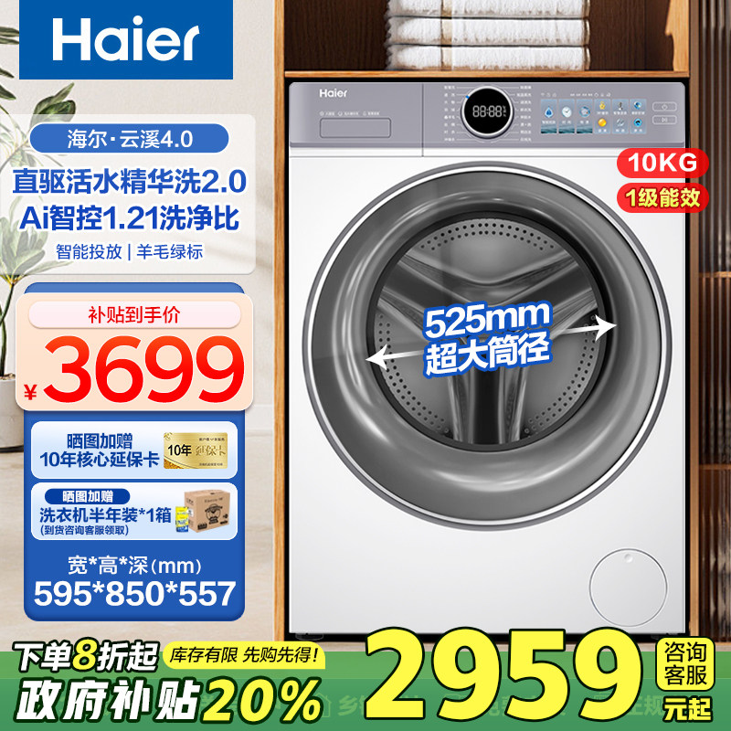 ��������Ϫ4.0����Ͳϴ�»�ȫ�Զ�ֱ������ϴ2.0����ƽǶ77EW 3199.2Ԫ(������)