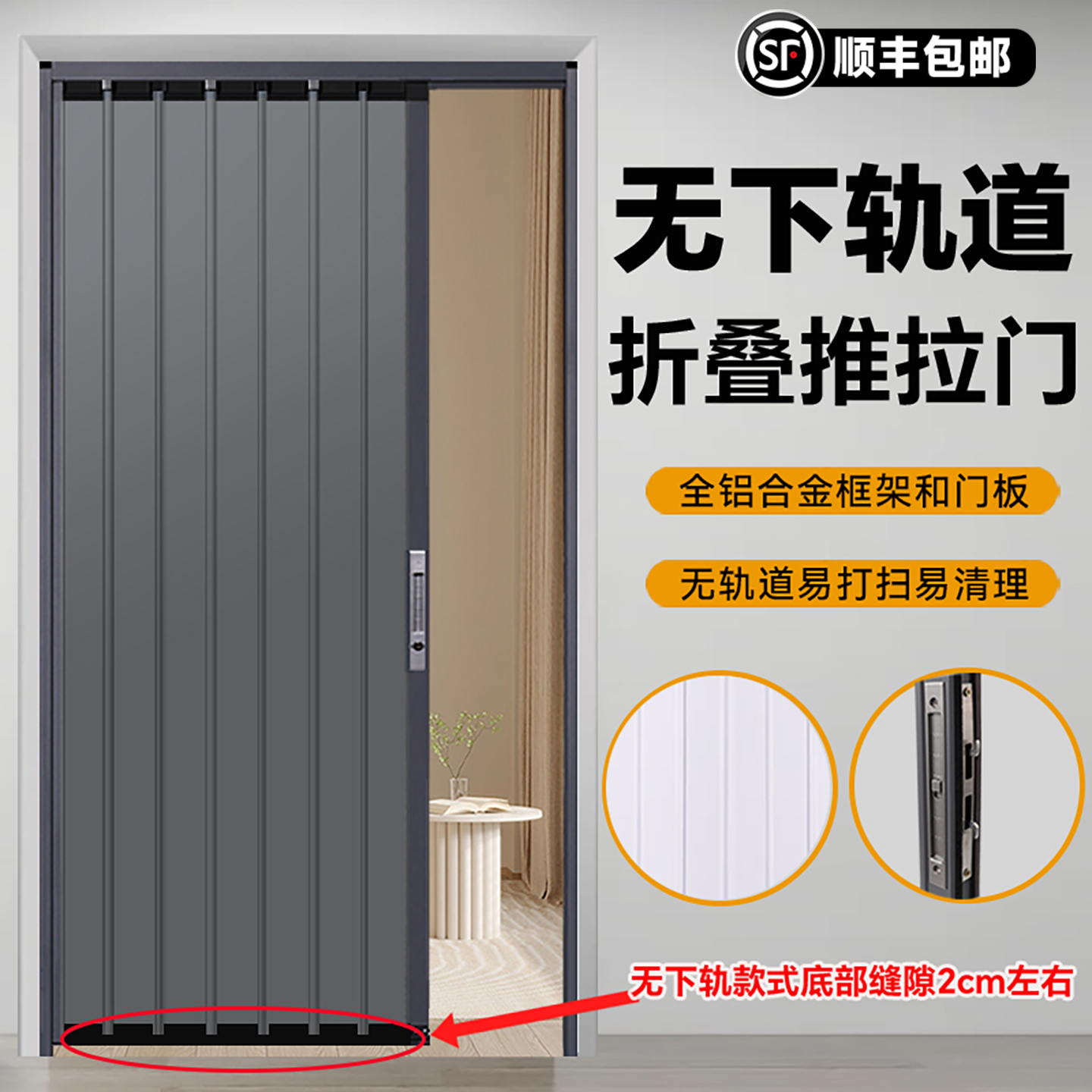 通燃气专用铝合金隔断折叠推拉门