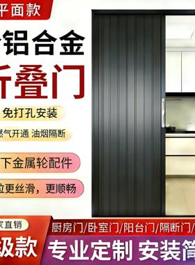 定制加厚极窄铝板隔断折叠推拉门吊轨仓库厨房门卧室门免打孔安装