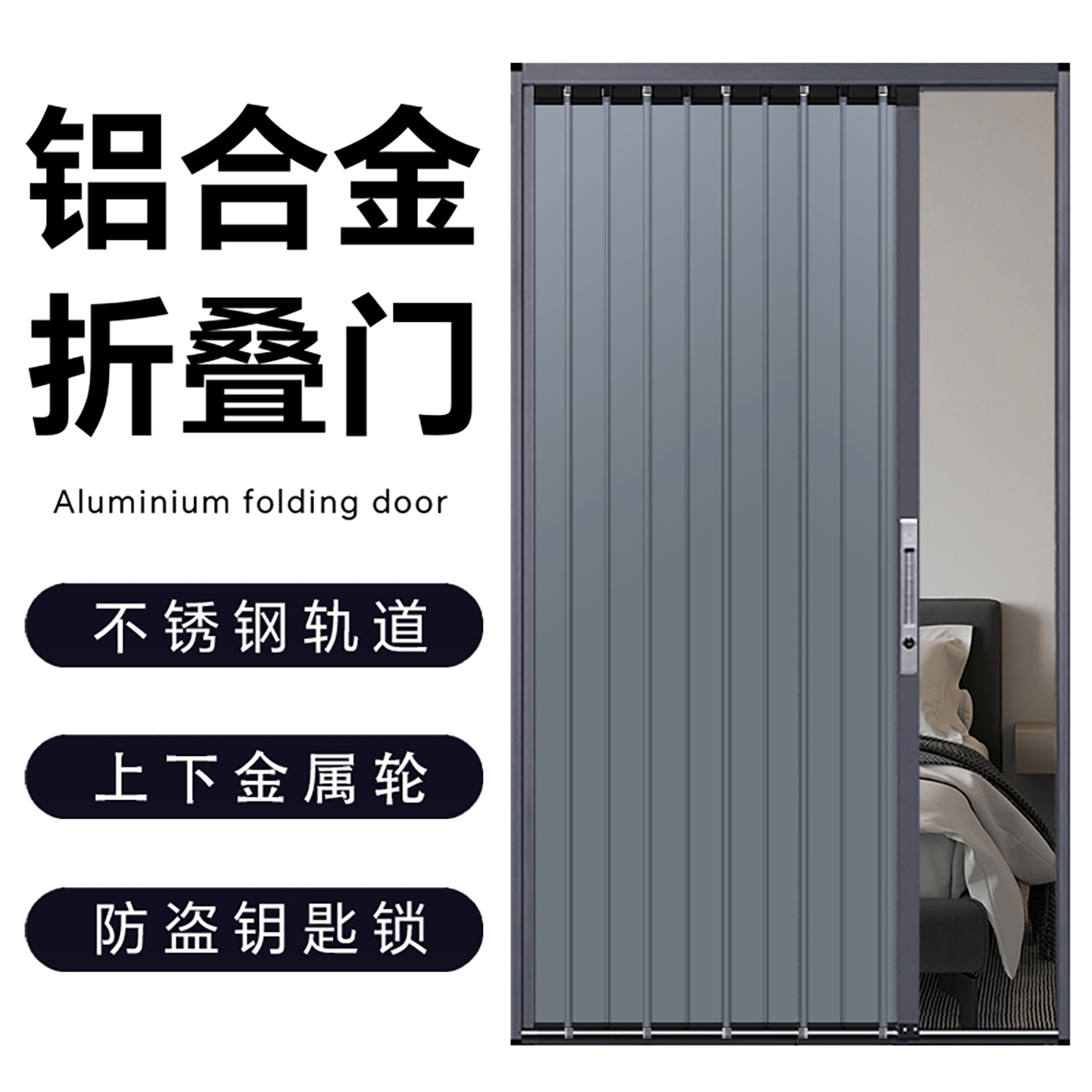 铝合金推拉折叠隔断门厨房卫生间阳台空调隔断带锁通燃气隐形移门
