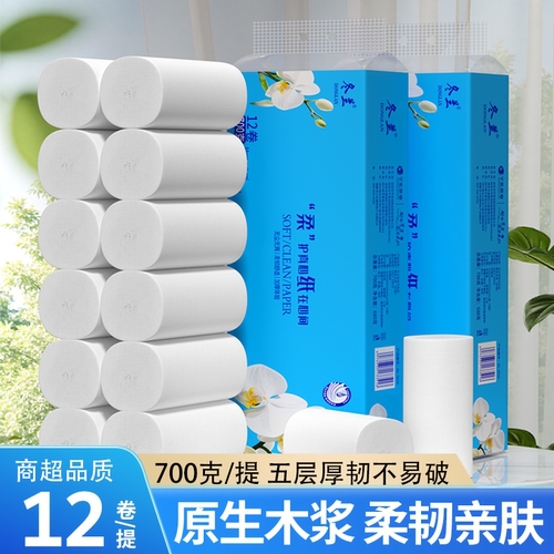 便捷装卷纸家用卫生纸