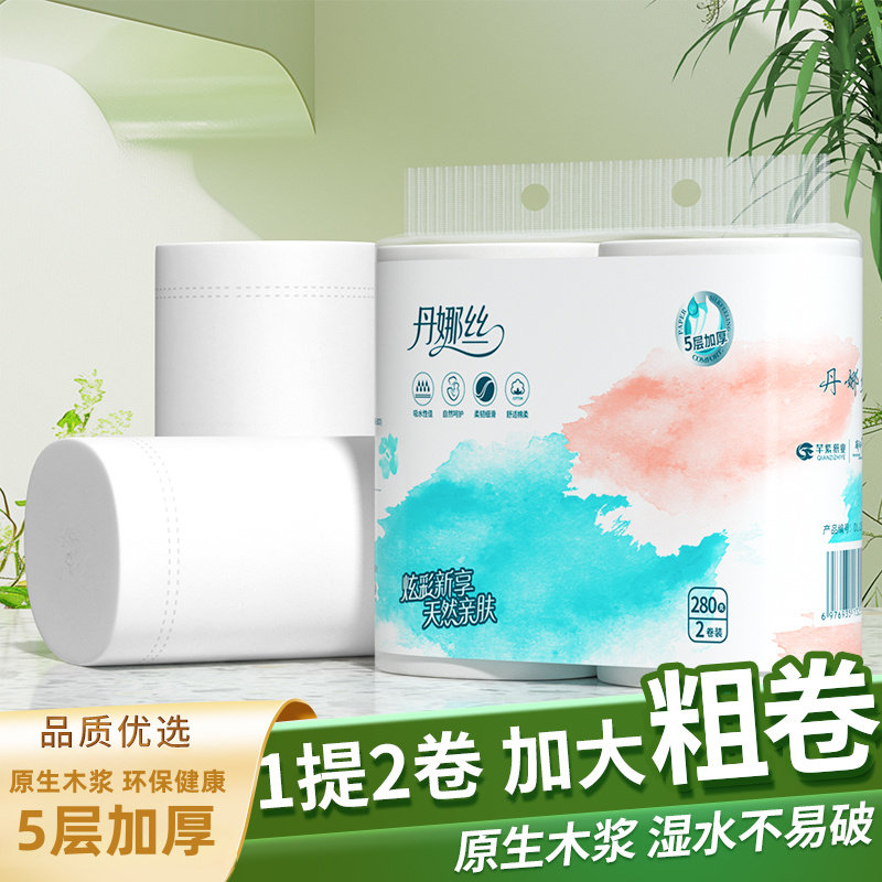 2卷卫生纸大卷厕纸家用实惠装手纸卫生间厕所专用大粗卷无芯卷纸