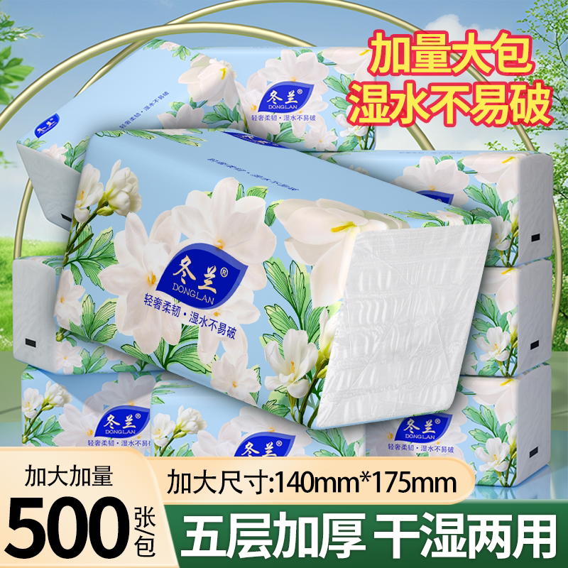 大包抽纸家用卫生纸纸巾图片