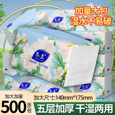 大包抽纸家用卫生纸纸巾