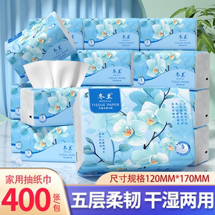 400张抽纸冬兰家用实惠装纸巾加厚卫生纸擦手纸批发面巾纸餐巾纸
