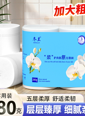 卫生纸卷纸家用实惠装整箱批卷筒纸手纸厕纸厕所专用纸巾卫生卷纸