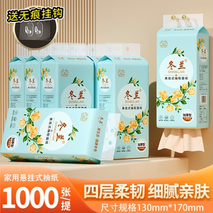 1000张抽纸悬挂式加厚家用实惠装纸巾本色竹浆卫生纸擦手纸面巾纸