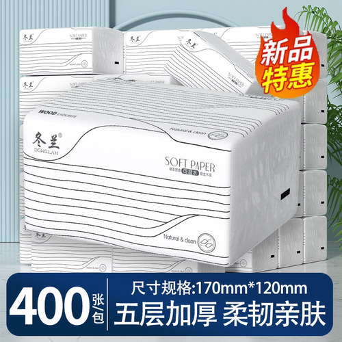 大包抽纸家用纸巾加厚