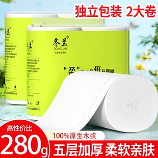 冬兰卷纸2卷5层卫生纸家用实惠装 无芯卷筒纸厕所纸巾手纸