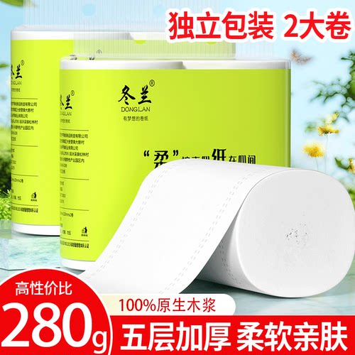 冬兰卷纸实惠装超值！
