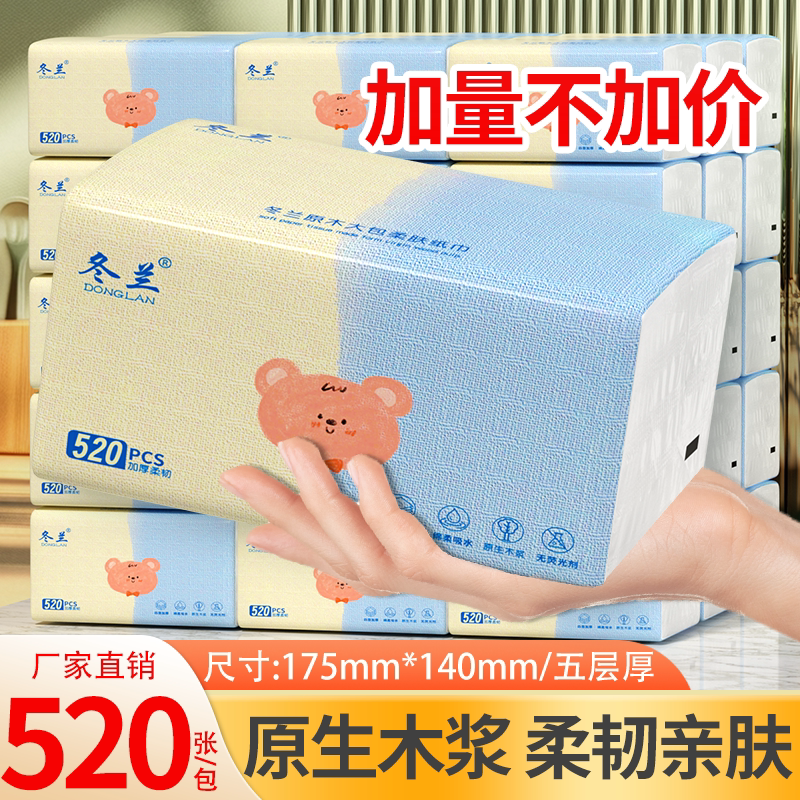 大包抽纸家用实惠装纸巾图片