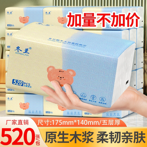大包抽纸家用实惠装纸巾