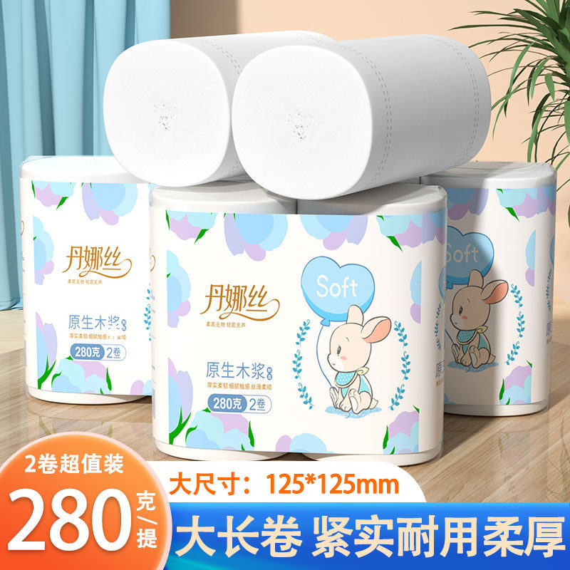 大卷纸卫生纸家用实惠装厕纸