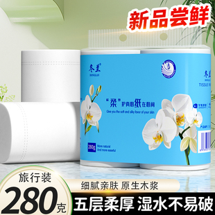 卷纸家用实惠装卫生纸整箱卷筒纸大粗卷宿舍家庭批发厕所专用纸巾