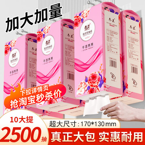 2500抽10大提纸巾悬挂式抽纸厕纸