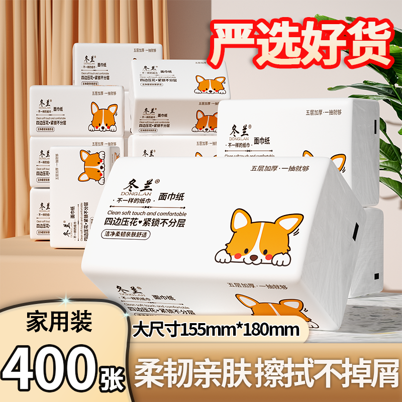400张抽纸加厚大包家用实惠装纸巾卫生纸餐巾纸整箱囤货擦手纸,洗护清洁剂/卫生巾/纸/香薰,家用擦手纸,淘宝优惠券,粉丝福利购,淘宝优惠卷