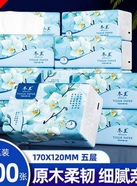 400张纸抽大包抽纸家用
