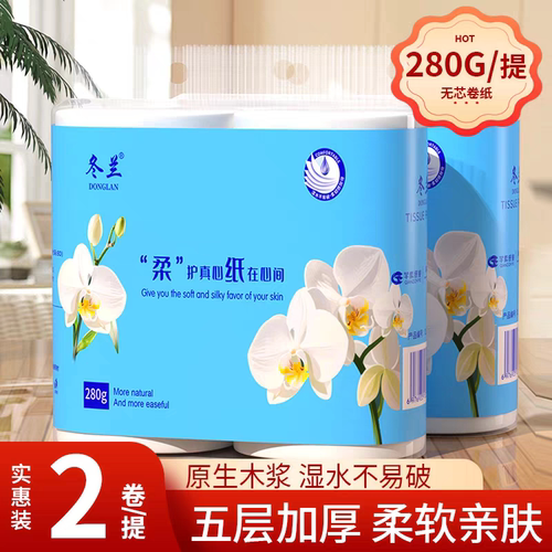 卫生纸卷纸家用实惠装整箱批厕纸