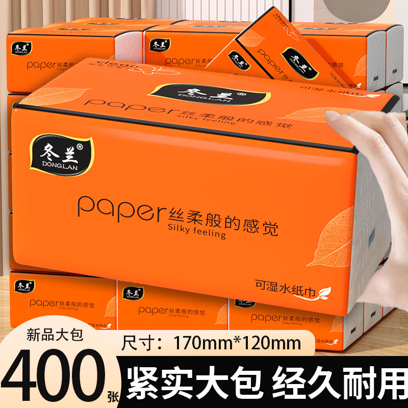 抽纸400张五层加厚家用擦手纸实惠装整箱餐巾纸