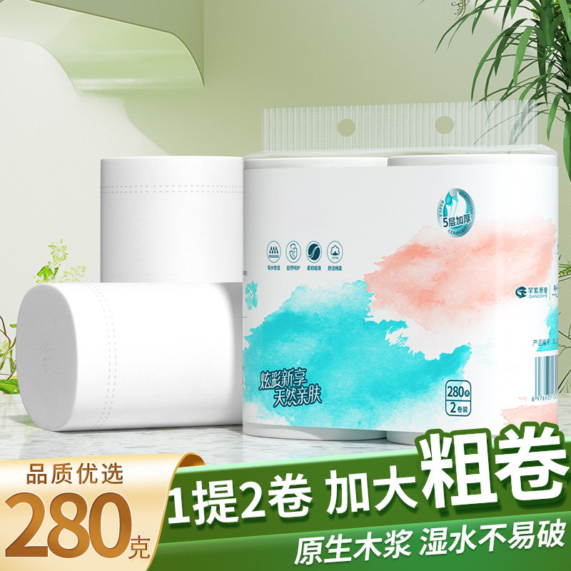 2卷卫生纸大卷厕纸家用实惠手纸图片