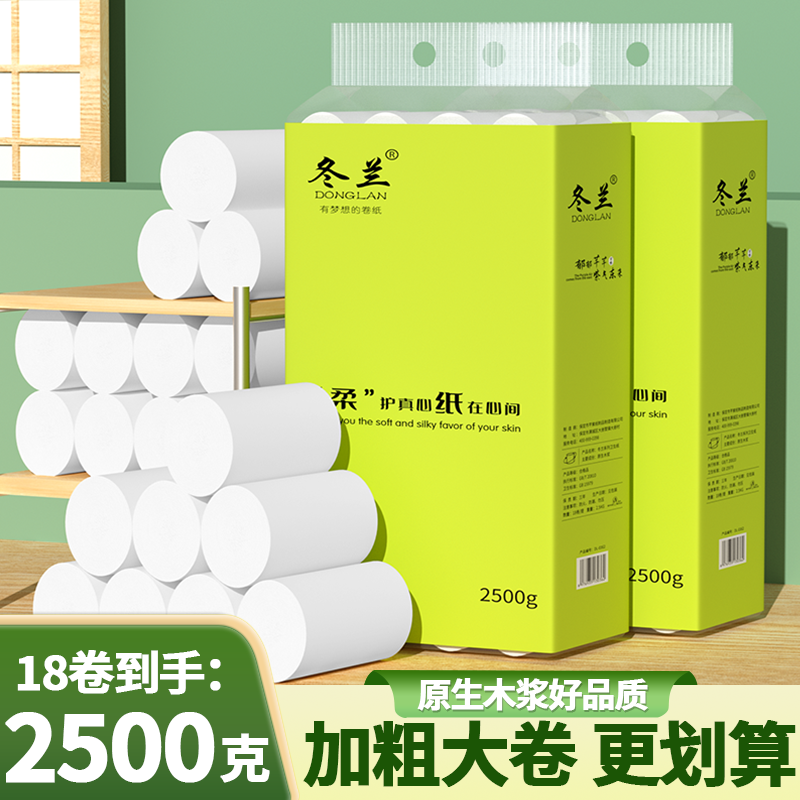 加厚卷纸大包家用实惠装无芯卫生纸筒纸整箱囤货卫生间厕纸手纸