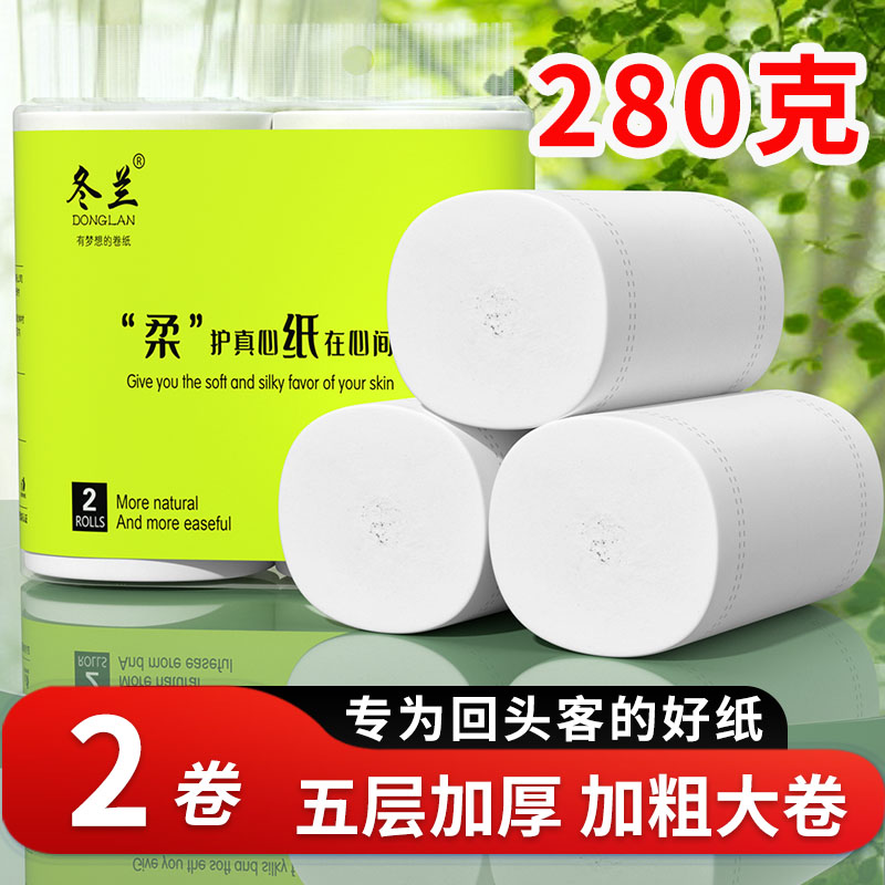 冬兰280克2卷加厚纸巾