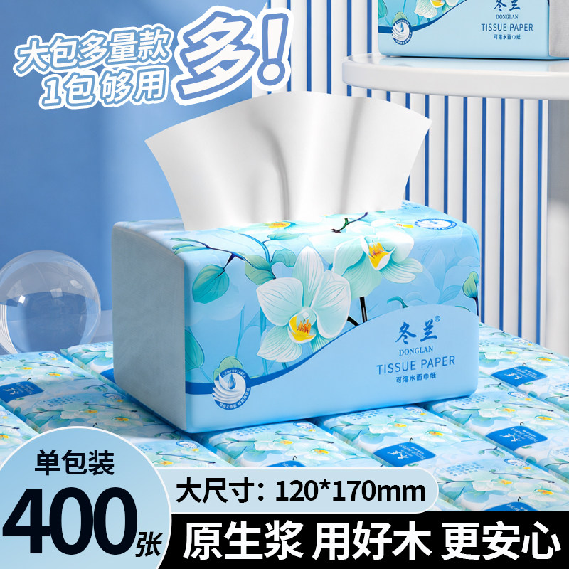 冬兰大包抽纸家用实惠装整箱批卫生纸餐巾纸面巾纸擦手纸抽纸巾