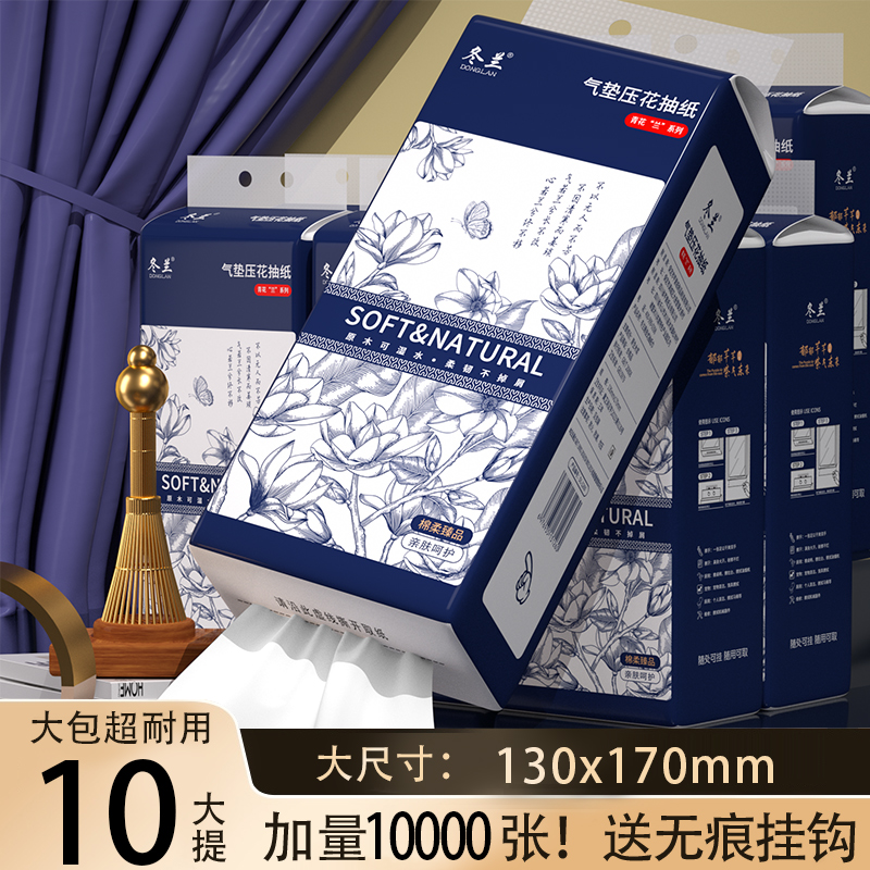 大包悬挂式抽纸巾卫生纸