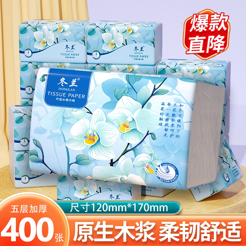 冬兰抽纸家用卫生纸巾图片
