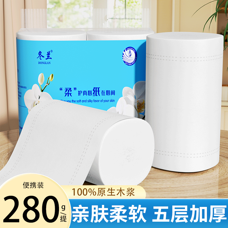 5斤24卷5层卫生纸卷纸