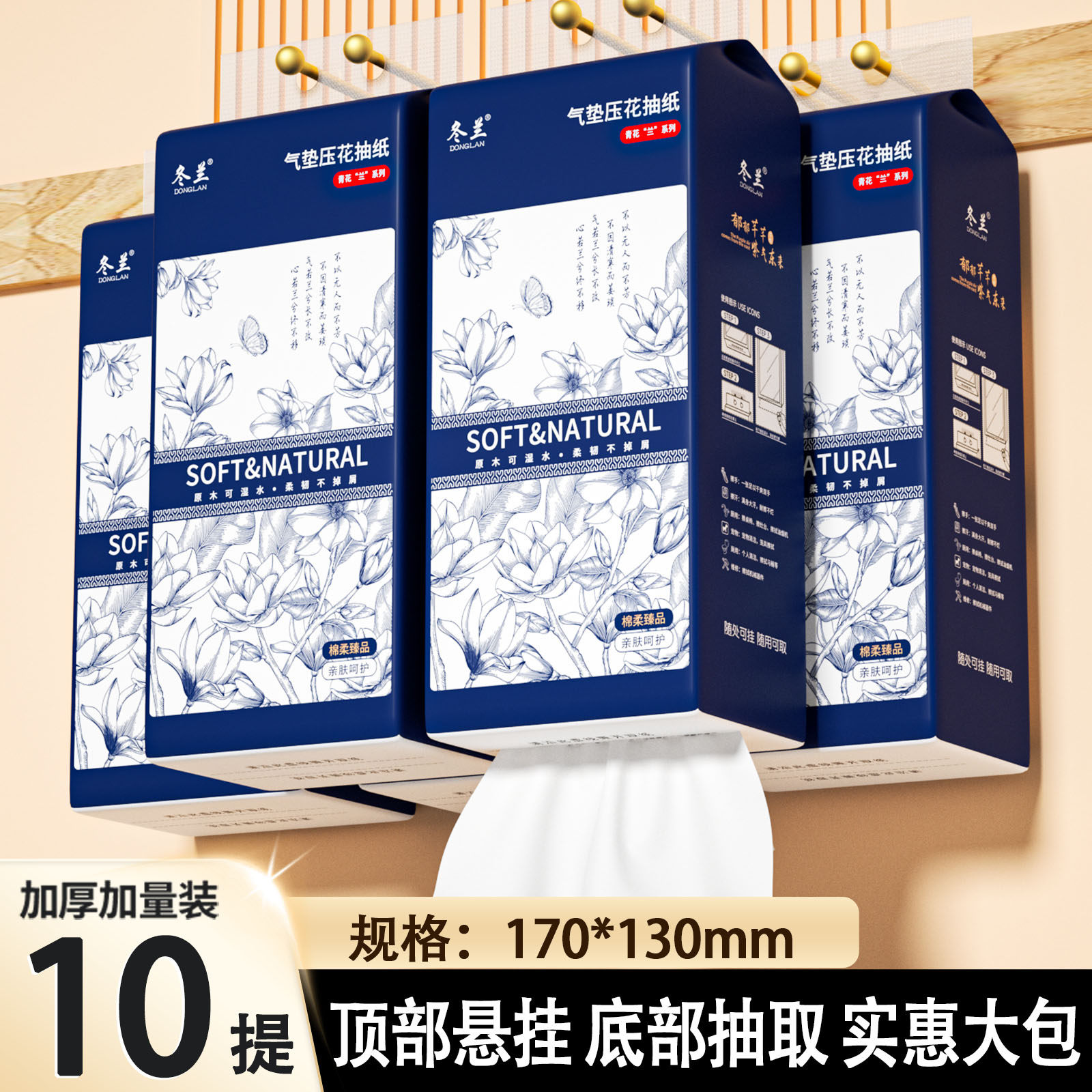 冬兰10大包悬挂式纸抽平板卫生纸实惠装家用厕纸卫生间擦手纸巾,洗护清洁剂/卫生巾/纸/香薰,家用擦手纸,淘宝优惠券,粉丝福利购,淘宝优惠卷