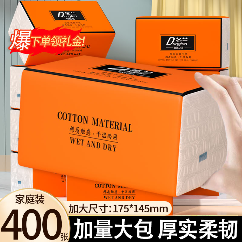 冬兰大包加厚纸抽整箱