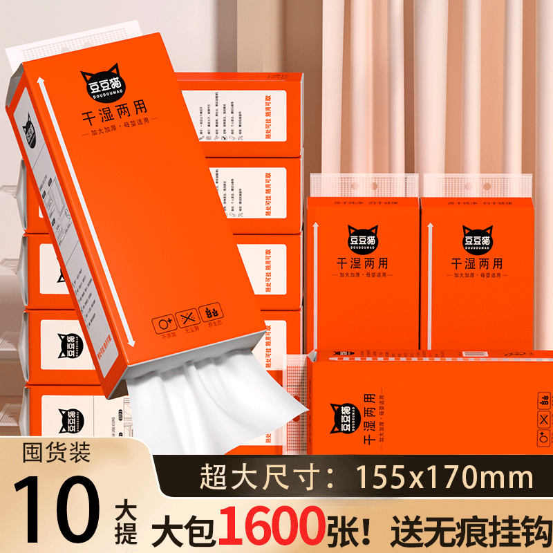 【热销爆款ing】大包悬挂式抽纸