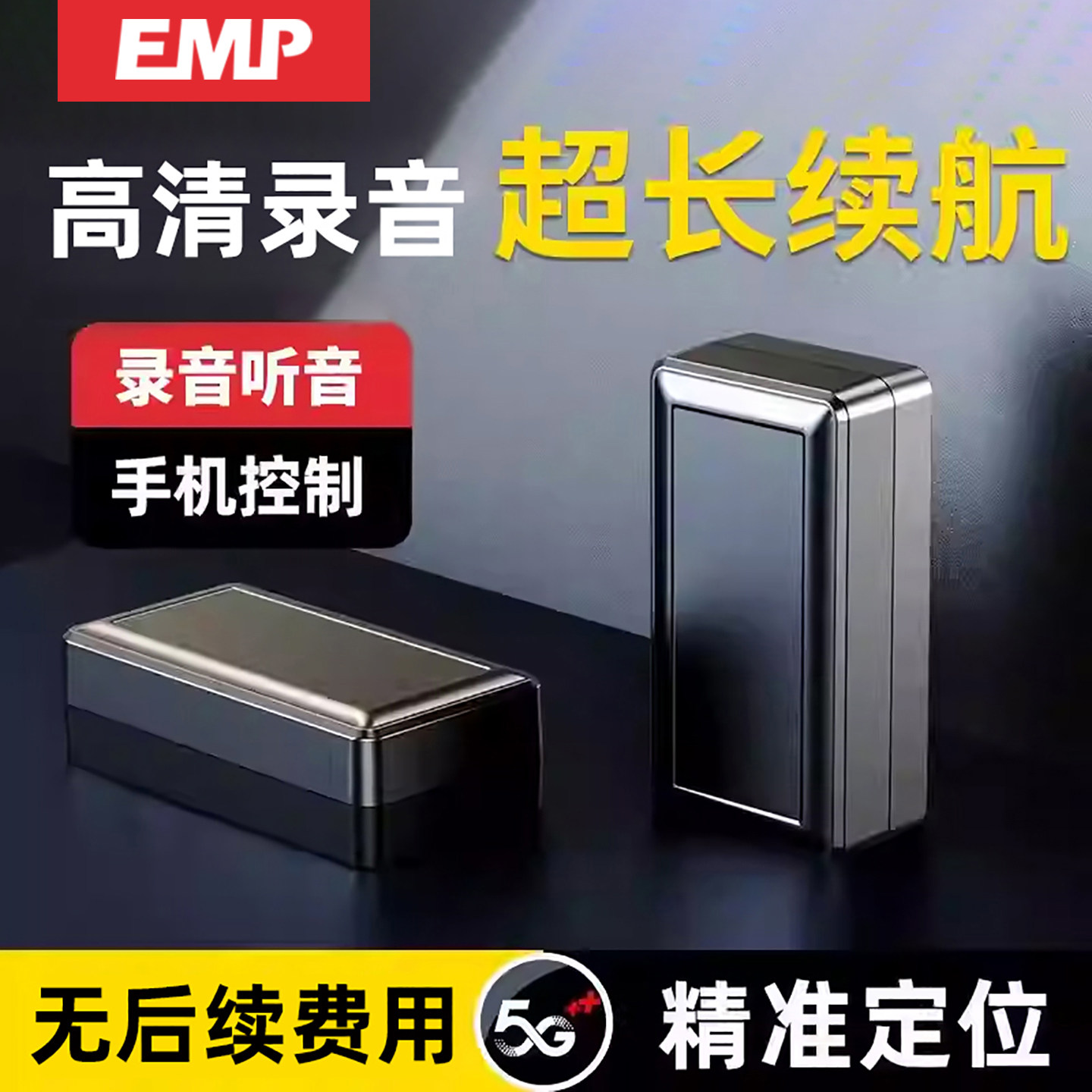 新款录音笔手机控制高清超长待自动声控GPS定位监控听器实时设备