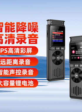 录音笔专业高清降噪超长待机学生上课用转文字神器录音设备