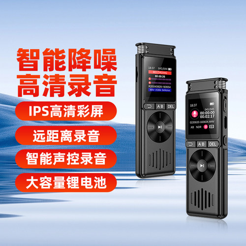 录音笔专业高清降噪超长待机学生上课用转文字神器录音设备