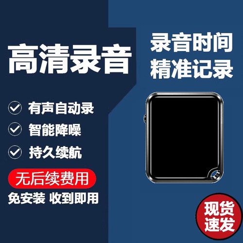 EMP专业高清降噪录音笔律师推荐!