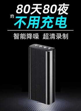 EMP录音笔专业高清降噪监控听神器自动超长待机手机控制实时设备
