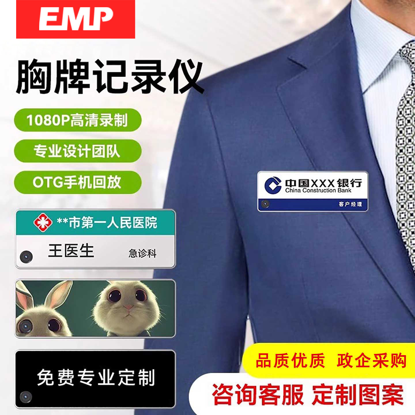 胸牌高清录像机胸前佩戴定制图案