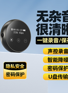 EMP录音笔随专业高清降噪律师用身播放一体机神器挂设备会议件记