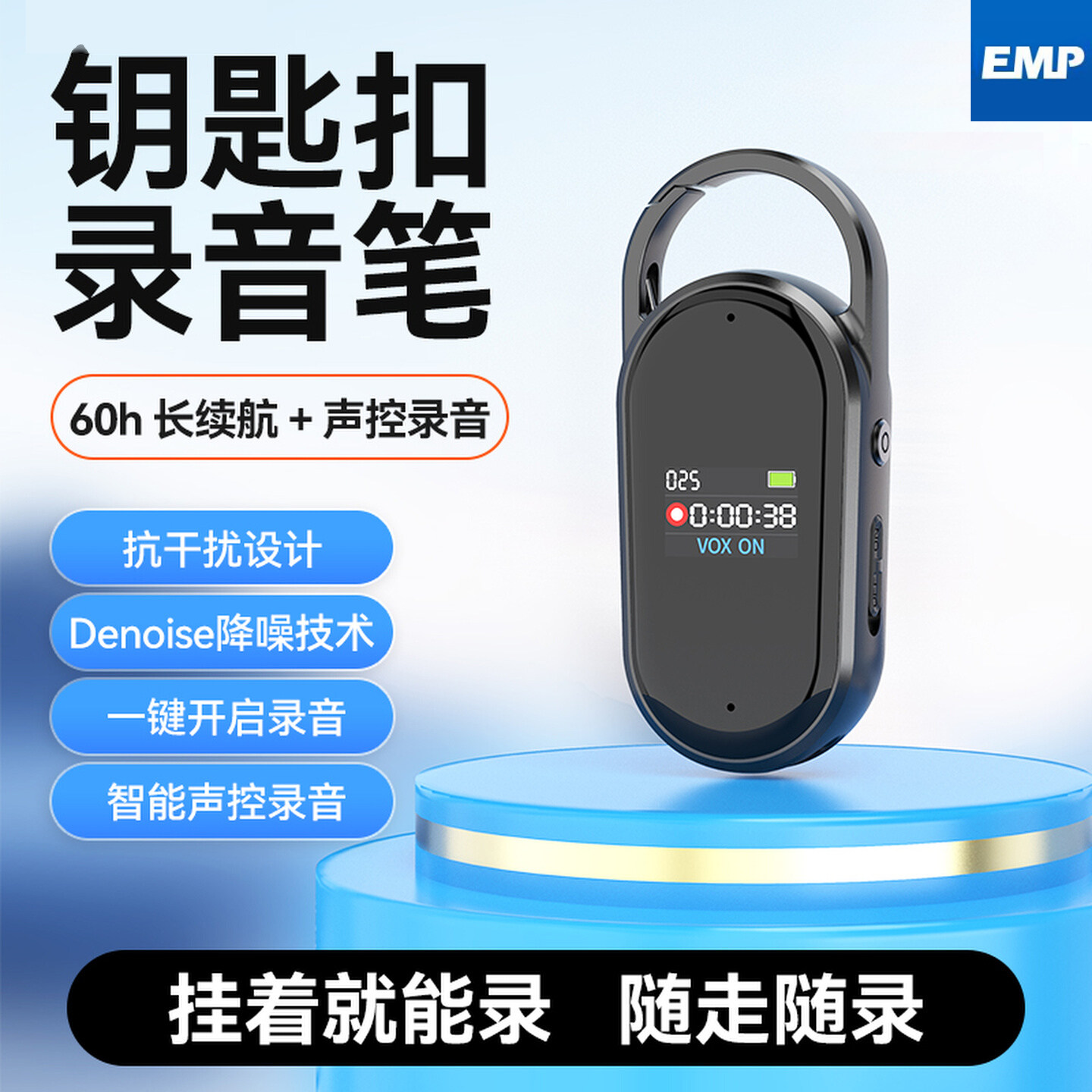 2026新款录音笔小随身高清降噪超长待机钥匙扣律师商务会议转文字