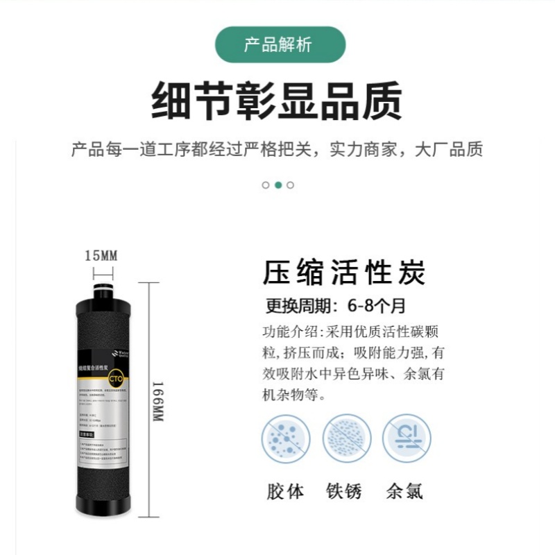 直饮净水器滤芯家用自来水龙头过滤器7寸通用压缩活性炭棒过滤芯