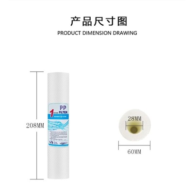 8寸通用PP棉家用直饮净水器滤芯厨房超滤净水机自来水前置预处理